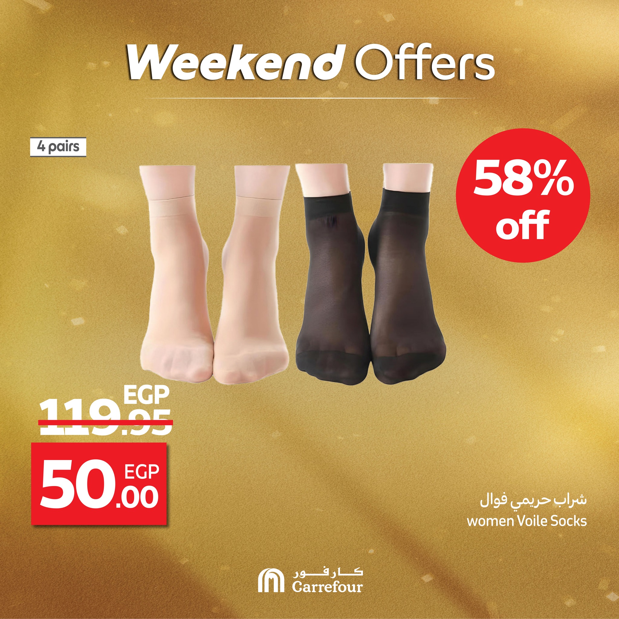 carrefour offers from 27aug to 3aug 2025 عروض كارفور من 27 أغسطس حتى 3 أغسطس 2025 صفحة رقم 19